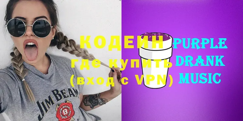 Кодеиновый сироп Lean Purple Drank Лангепас