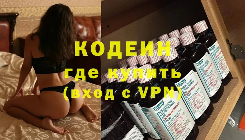 Кодеин напиток Lean (лин)  Лангепас 