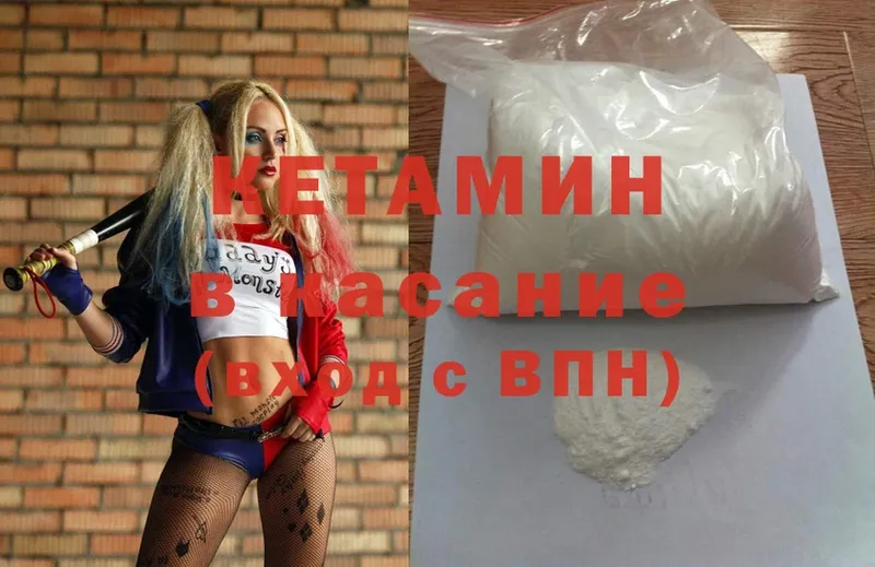 КЕТАМИН ketamine  Лангепас 